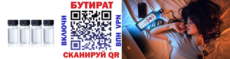 Бутират жидкий экстази  купить наркотики сайты  Будённовск 