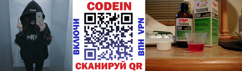 Кодеиновый сироп Lean напиток Lean (лин)  Будённовск 