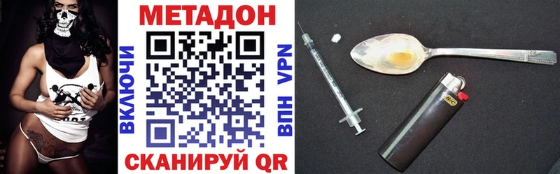 МЕТАДОН VHQ  даркнет сайт  Будённовск 